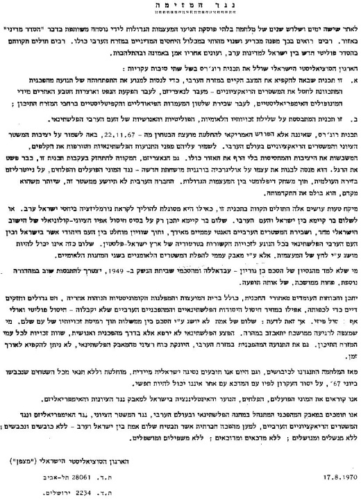 נגד המזימה
