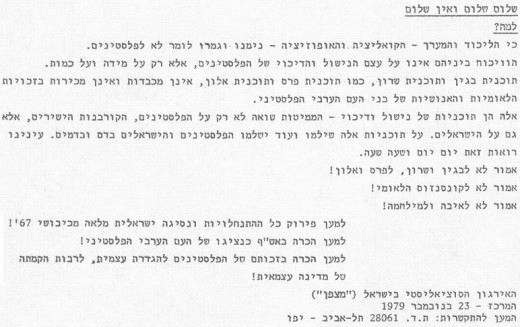 שלום, שלום ואין שלום – למה?