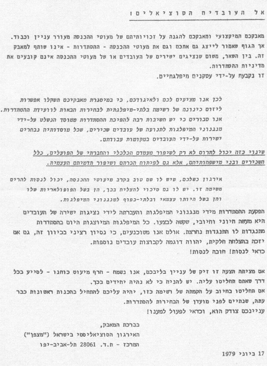 אל העובדים הסוציאליים