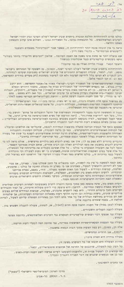 ועדת תיאום של פעילי שמאל