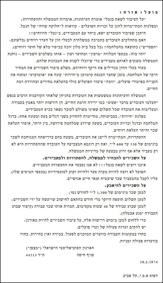 "נטל המלחמה"