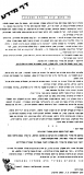 מה באמת קורה בכלא אשקלון?
