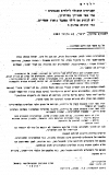 אל נא תאמר הנה דרכם האחרונה