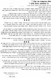 כולם מבקשים את קולך