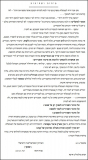 פיחות ושחיתות