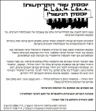 יופסק שוד הקרקעות, יופסק הנישול