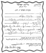 השלטון נגד הפנתרים - פקודת חיפוש