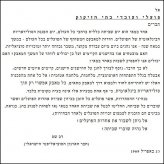 אל נהיה שוברי שביתה - 25 באפריל 1969, לקראת 1 במאי 1969