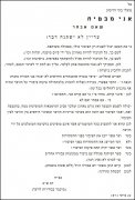 אני מבטיח, 22 ביוני 1971