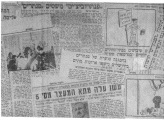 קטעי עיתונות 2 - עם המדכא עם אחר אינו יכול להיות חופשי